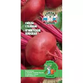 Свекла семена СеДек