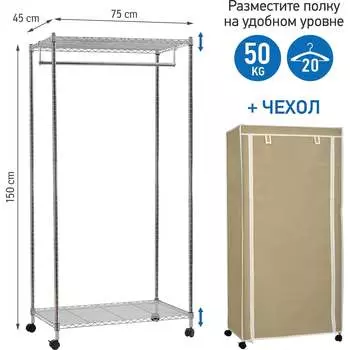 Сверхмощная стойка Art moon BUFFALO BEIGE 699898