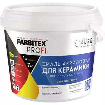 Сверхпрочная эмаль акриловая для плитки керамической, пвх, пластика Farbitex 4300014358