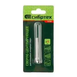 Центровочное сверло СИБРТЕХ 72709