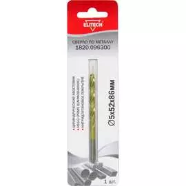 Сверло для металла Elitech 1820.096300