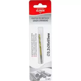 Сверло для металла Elitech 1820.095600
