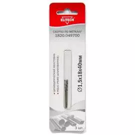 Сверло для металла Elitech 1820.049700
