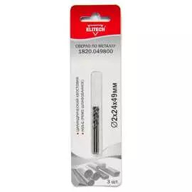Сверло для металла Elitech 1820.049800