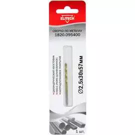 Сверло для металла Elitech 1820.095400