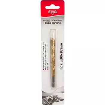 Сверло для металла Elitech 1820.105800