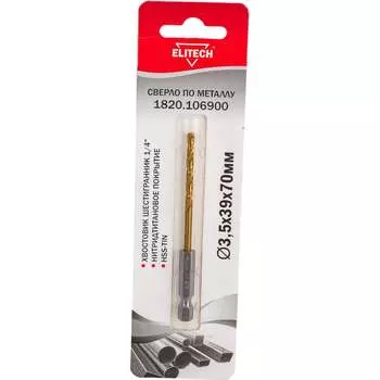Сверло для металла Elitech 1820.106900