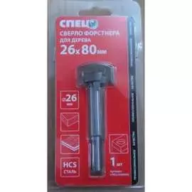 Сверло Форстнера Спец
