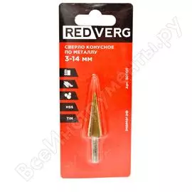 Конусное сверло по металлу REDVERG