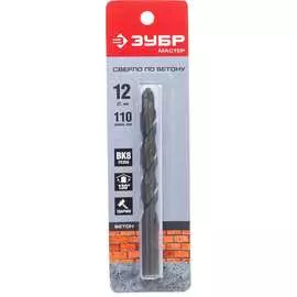 Сверло по бетону ЗУБР ПРОФИ 2922-110-12