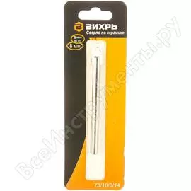 Сверло по керамике и стеклу Вихрь 73/10/6/14