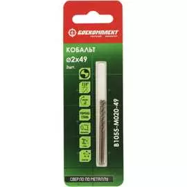 Сверло по металлу БОЕКОМПЛЕКТ