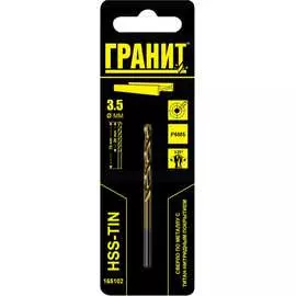 Сверло по металлу Гранит 165102