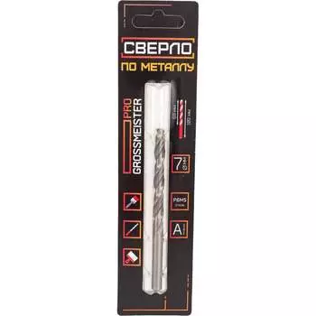 Сверло по металлу GROSSMEISTER PRO 021001070