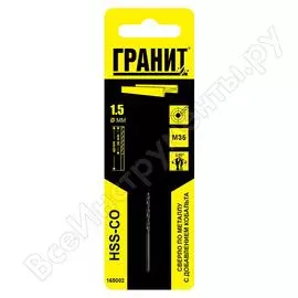 Сверло по металлу Гранит 165002