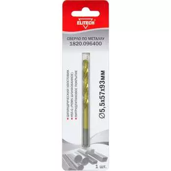 Сверло для металла Elitech 1820.096400