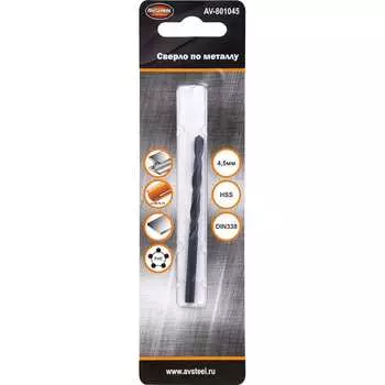 Сверло по металлу AV Steel AV-801045