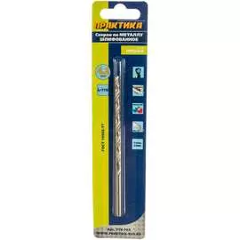 Сверло по металлу ПРАКТИКА 774-733