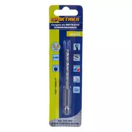 Сверло по металлу ПРАКТИКА 037-565
