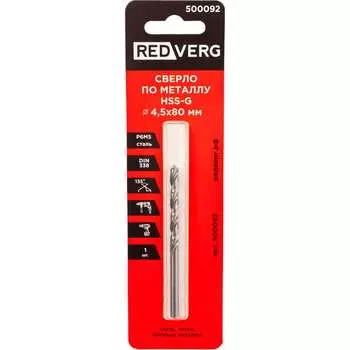 Сверло по металлу REDVERG 6680956