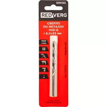 Сверло по металлу REDVERG 6680959