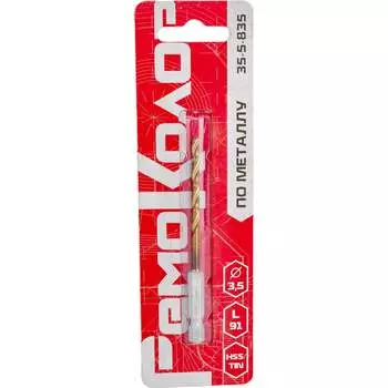 Сверло по металлу РемоКолор 35-5-835