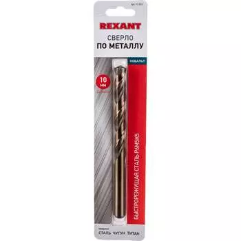 Сверло по металлу REXANT