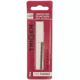 Сверло по металлу ТРИГГЕР КОБАЛЬТ 74220 тов-122257