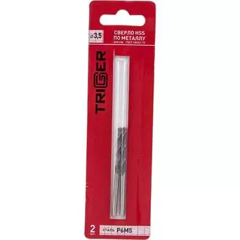 Сверло по металлу ТРИГГЕР 73235 тов-122236