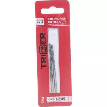 Сверло по металлу ТРИГГЕР 73232 тов-122234