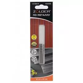 Сверло по металлу ZOLDER 4241155