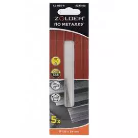 Сверло по металлу ZOLDER 4241105