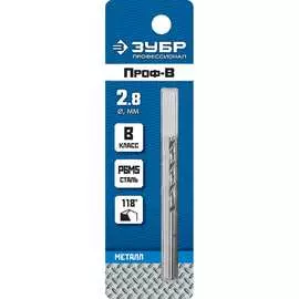 Сверло по металлу ЗУБР Проф-В 29621-2.8