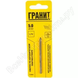 Сверло по плитке Гранит 133002