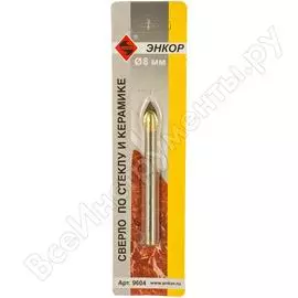 Сверло по стеклу и керамике Энкор 1/50/500 9604