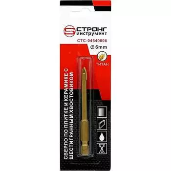 Сверло по стеклу и керамике Strong ТИТАН стс-045 6 мм, шестигранный хвостик, 4 резца стс-04540006