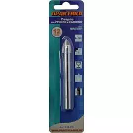 Сверло по стеклу ПРАКТИКА 038-494