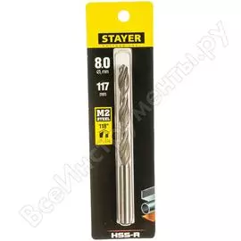 Сверло по металлу STAYER 29602-8