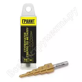 Ступенчатое сверло Гранит 741001