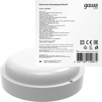Светильник Gauss