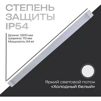 Светильник KRASO СПО 01-54