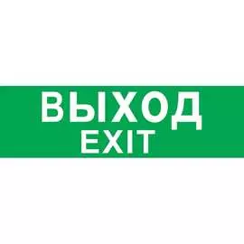 Светильник Navigator ВЫХОД 14216