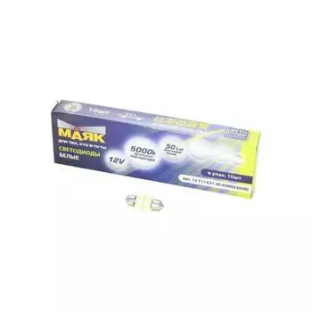 Светодиод Маяк 12T11x31-W\4SMD5050
