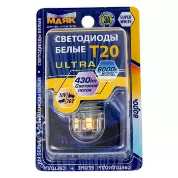 Светодиод Маяк 4610017085196 10-30T20\SW01\BL