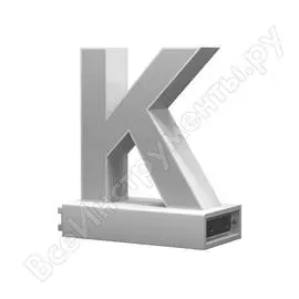 Светодиодная буква ABCMIX К К-100-magnetic
