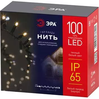 Светодиодная гирлянда ЭРА ERAPS-WK10 нить Б0056015