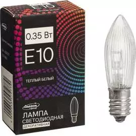 Светодиодная лампа для рождественской горки LUAZON