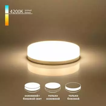 Светодиодная лампа Elektrostandard a050585