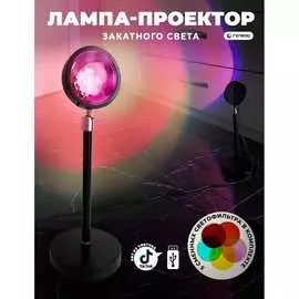 Светодиодная лампа ГЕЛЕОС LED-T2-SUNSET