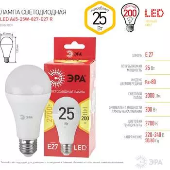 Светодиодная лампа ЭРА RED LINE Б0048009